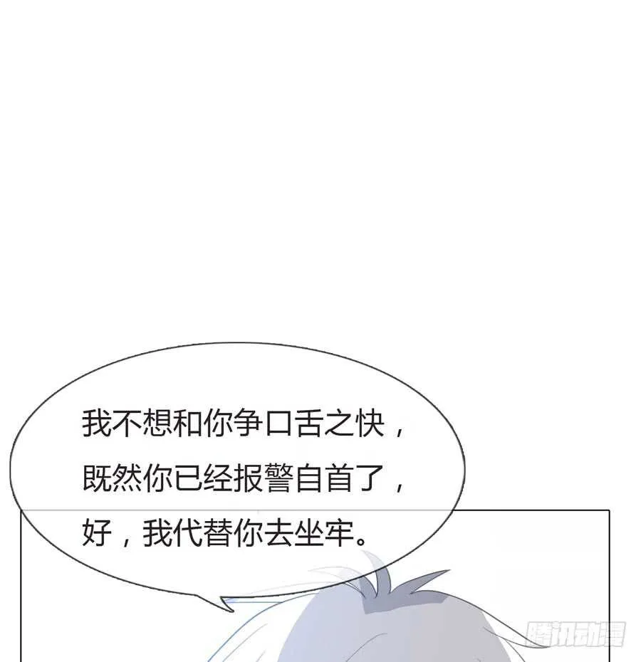 第五季：前男友 第16页