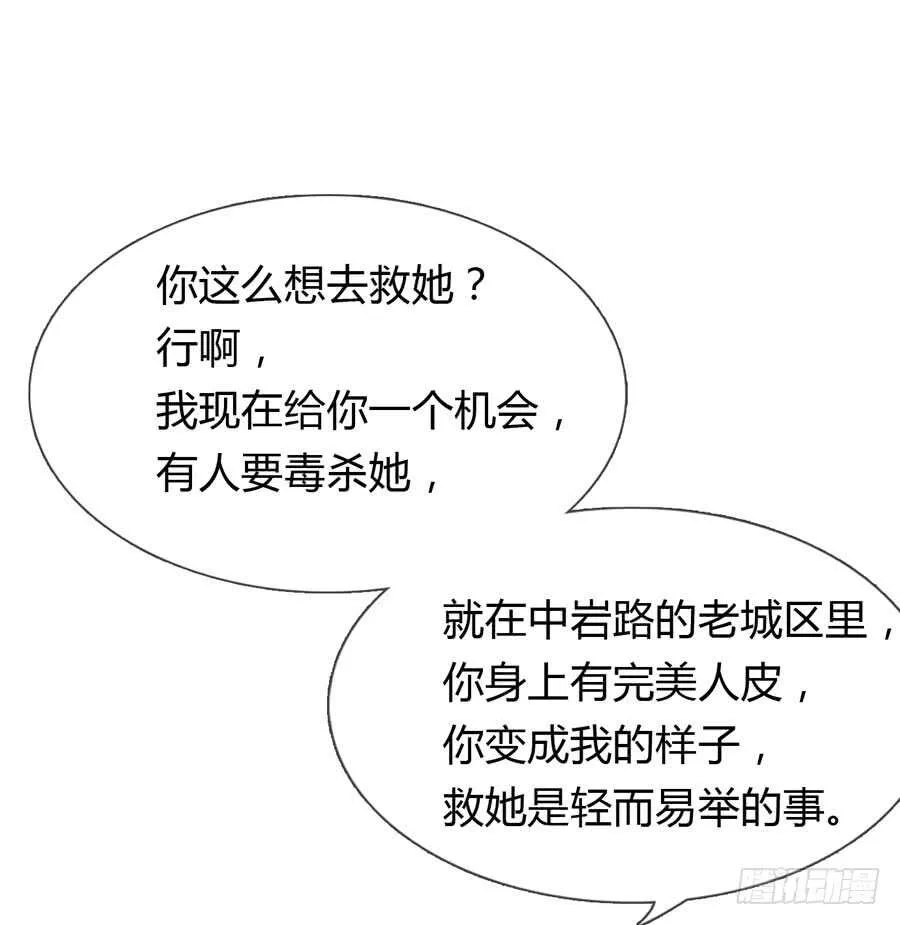第五季：前男友 第20页