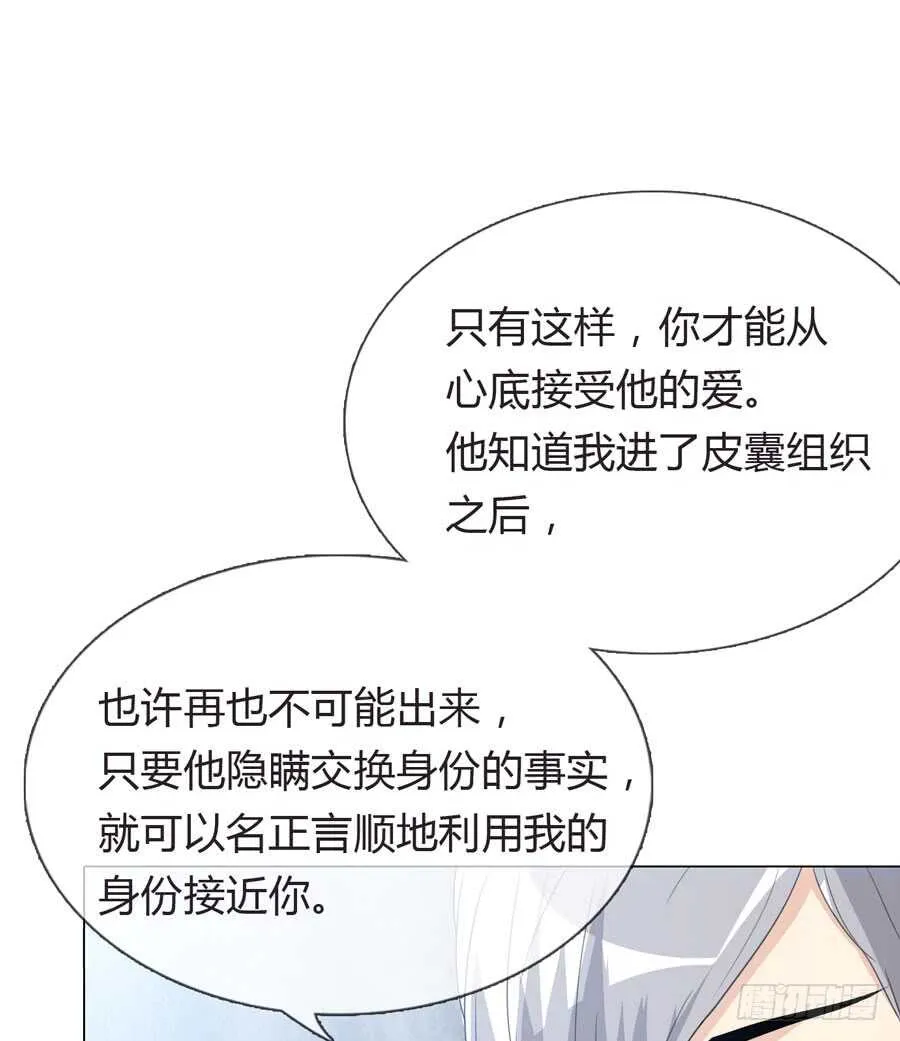 第五季：前男友 第38页