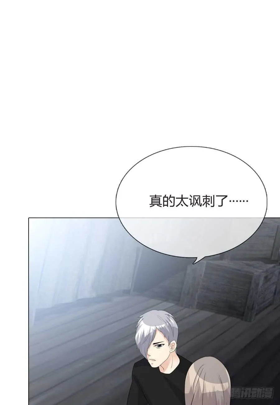 第五季：前男友 第43页