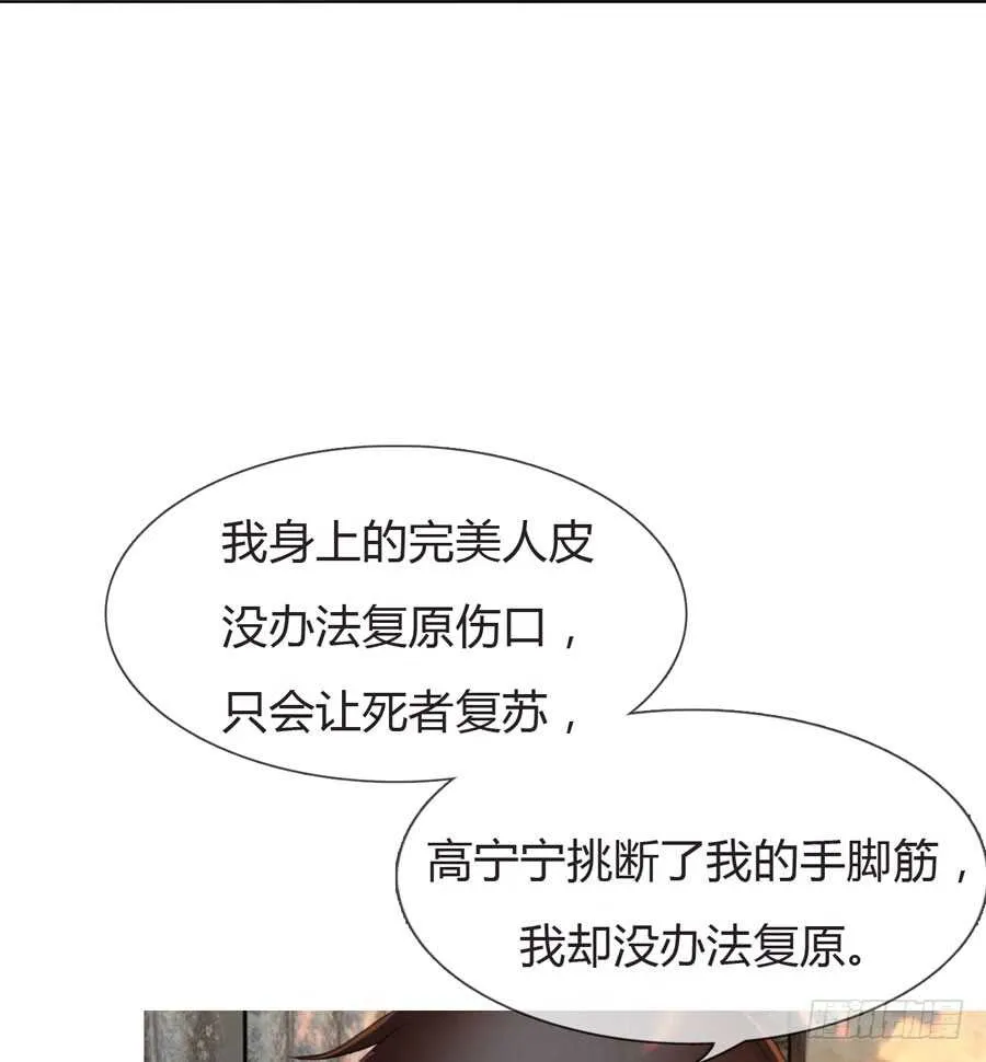 第五季：前男友 第56页