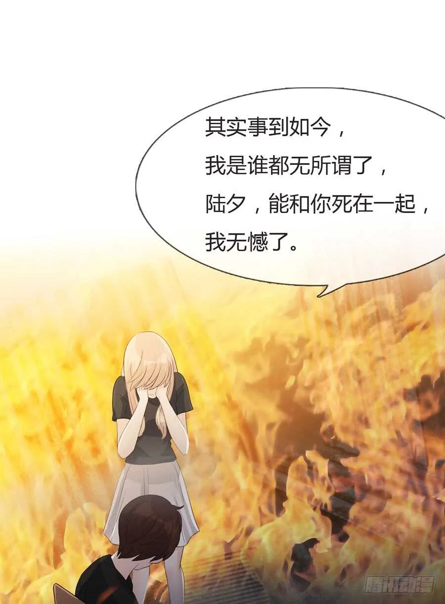 第五季：前男友 第60页