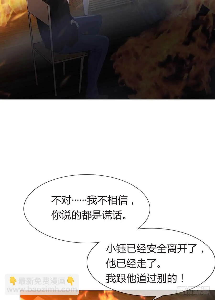 第五季：前男友 第61页