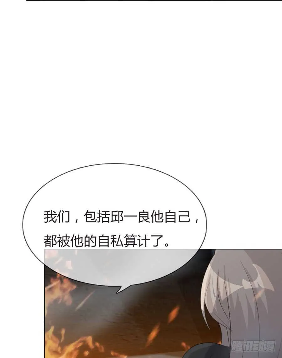 第五季：前男友 第63页