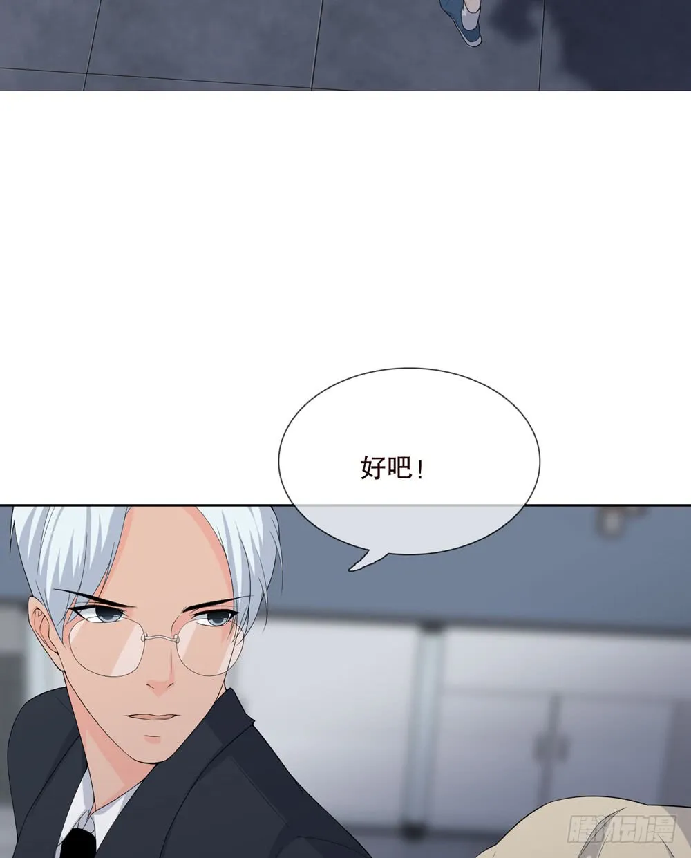 第五季：出走 第4页