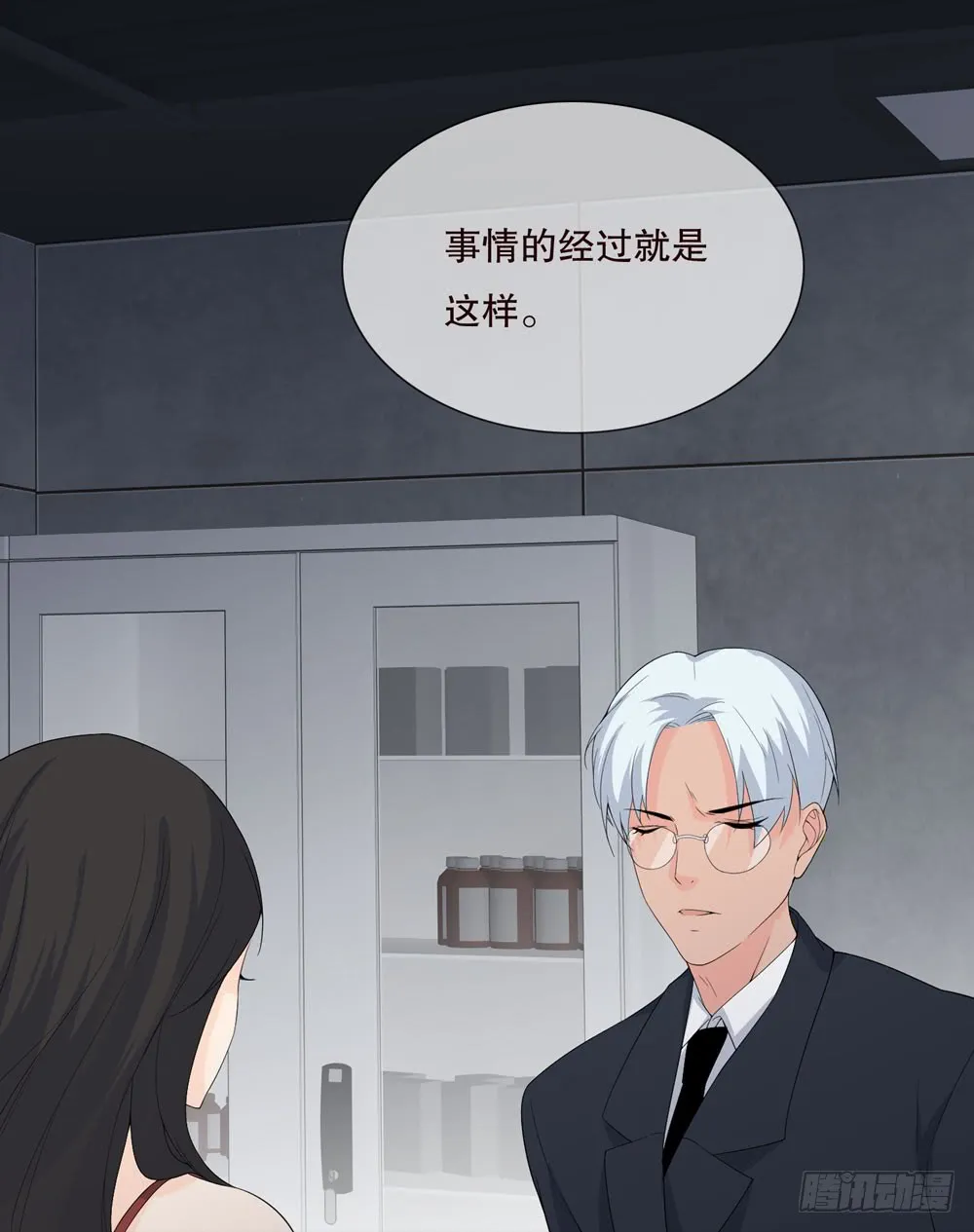 第五季：出走 第7页