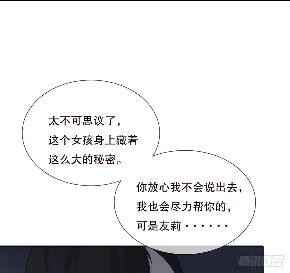 第五季：出走 第8页