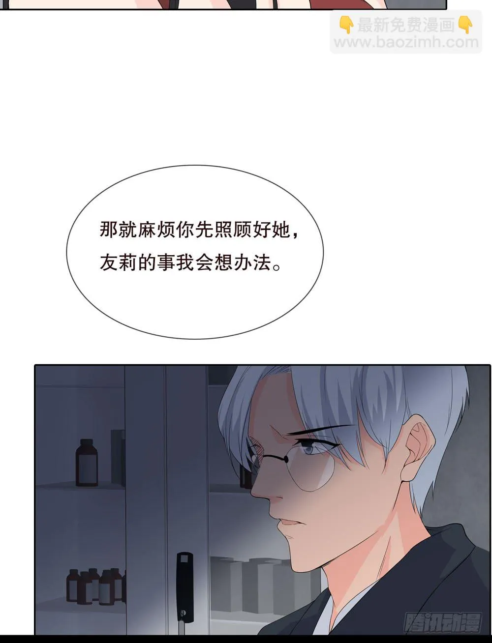 第五季：出走 第10页