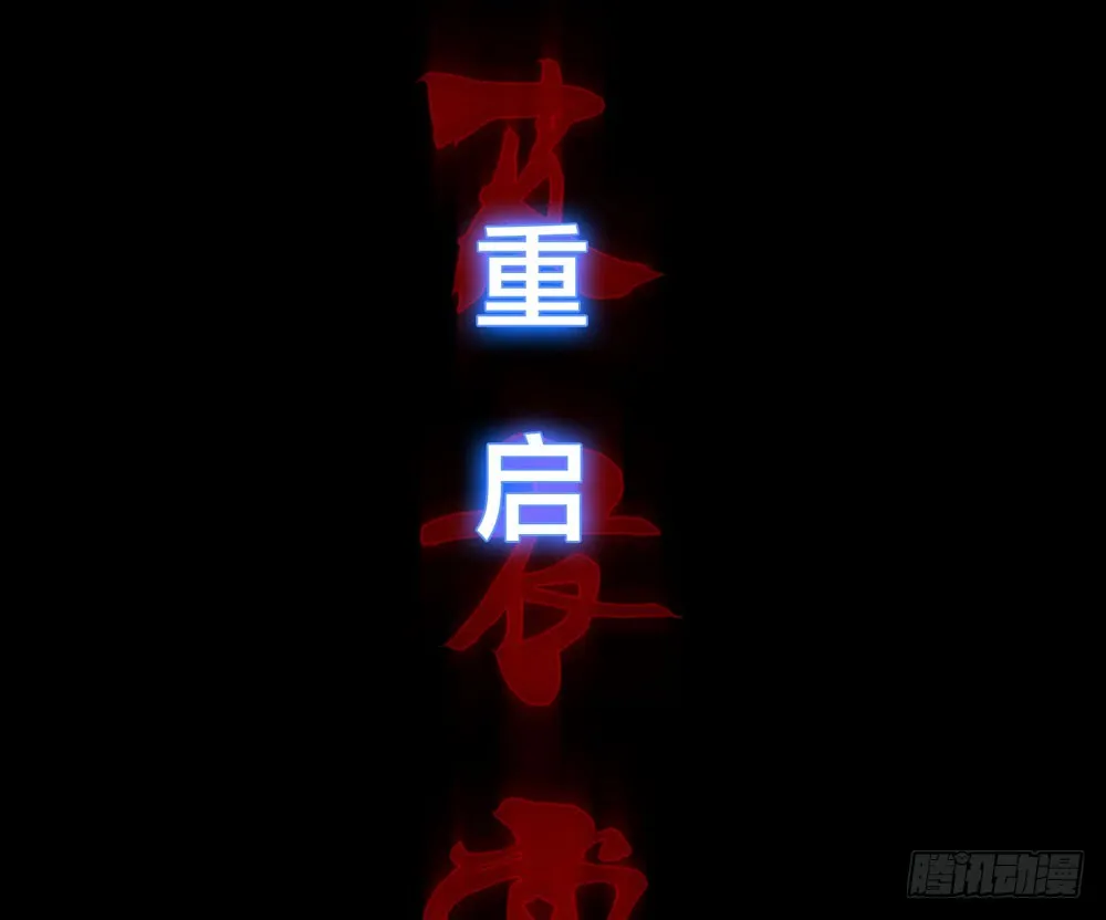 第五季：出走 第12页