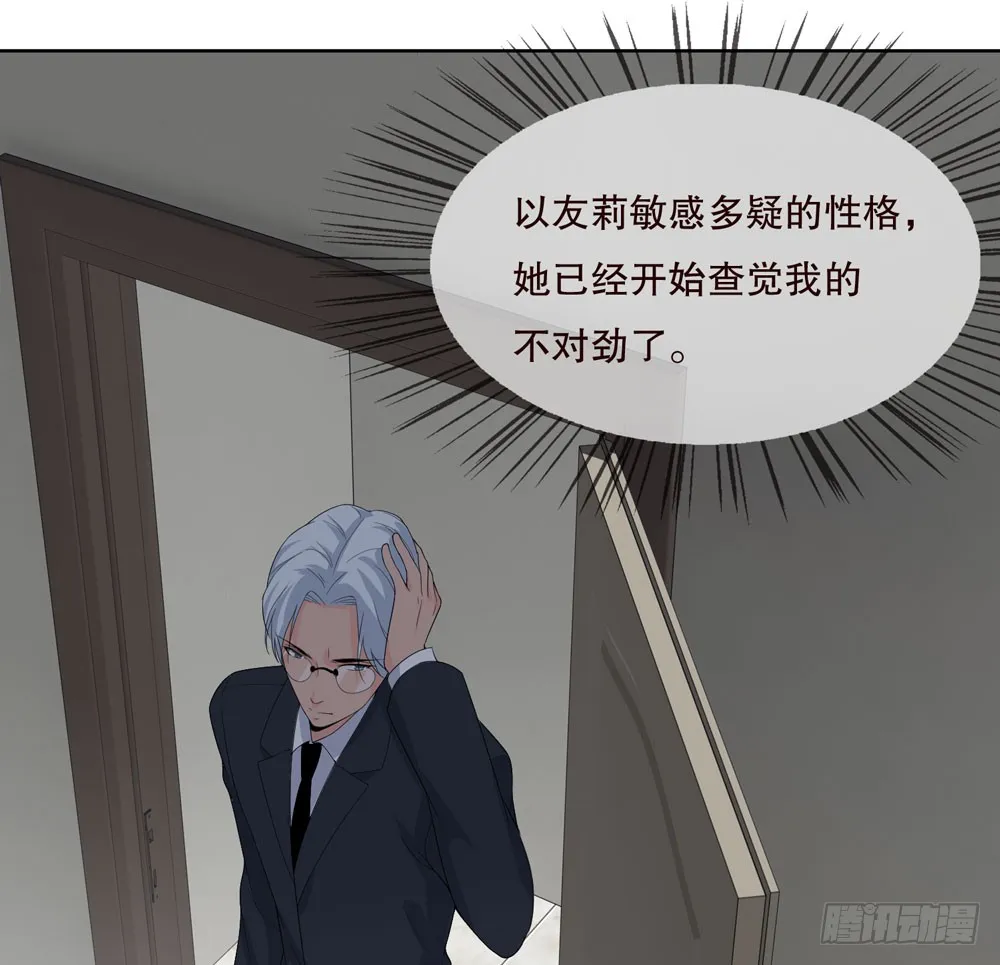 第五季：出走 第27页