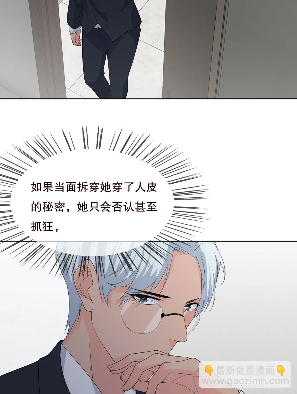 第五季：出走 第28页