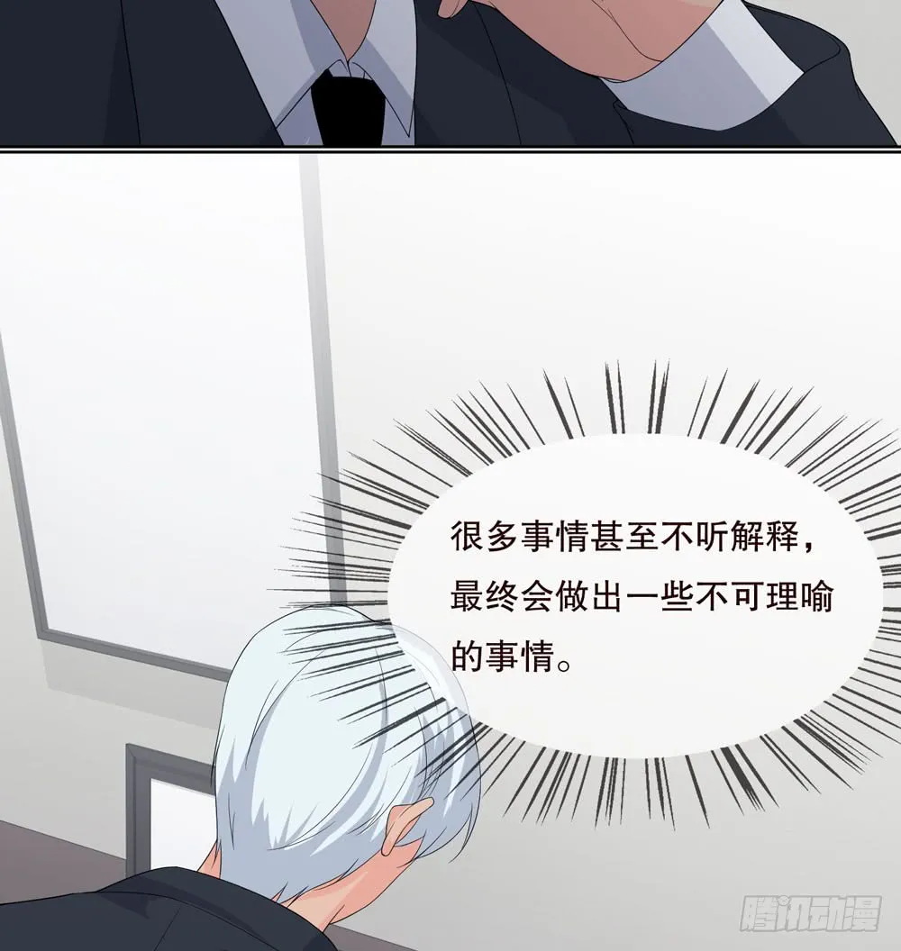 第五季：出走 第29页