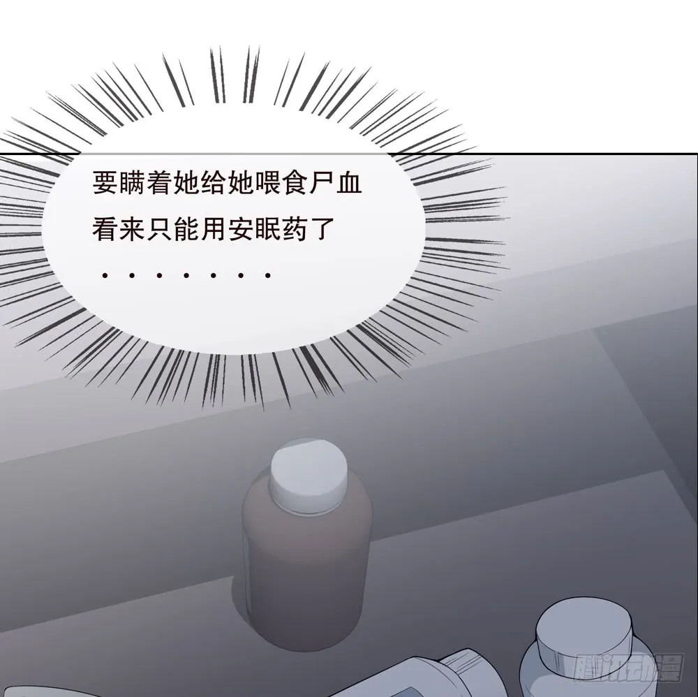 第五季：出走 第31页