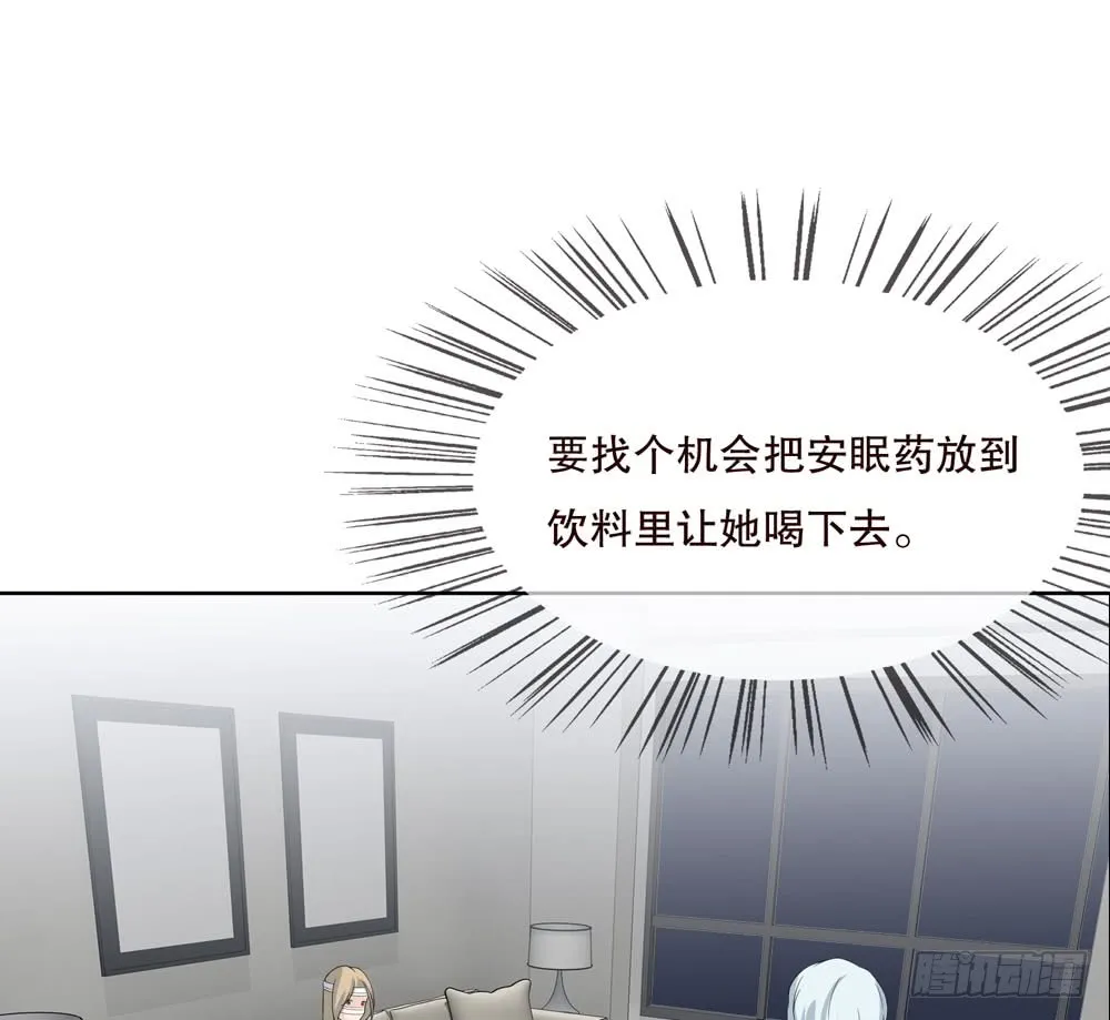 第五季：出走 第33页