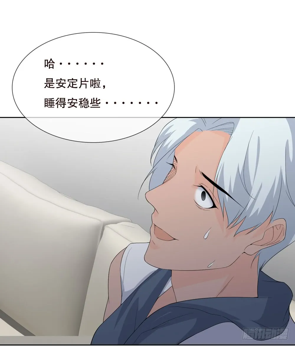 第五季：出走 第53页
