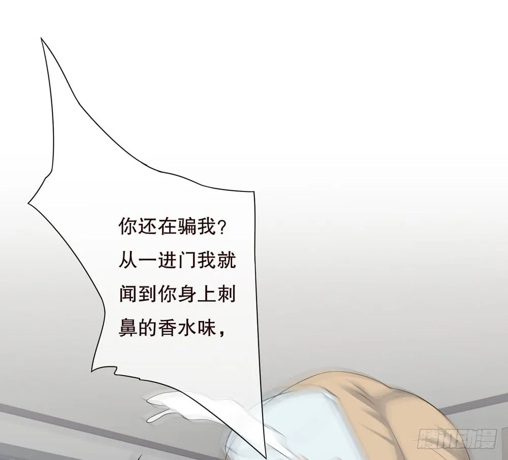 第五季：出走 第54页