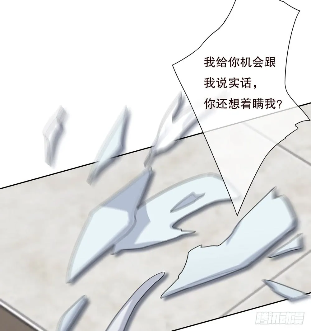 第五季：出走 第56页