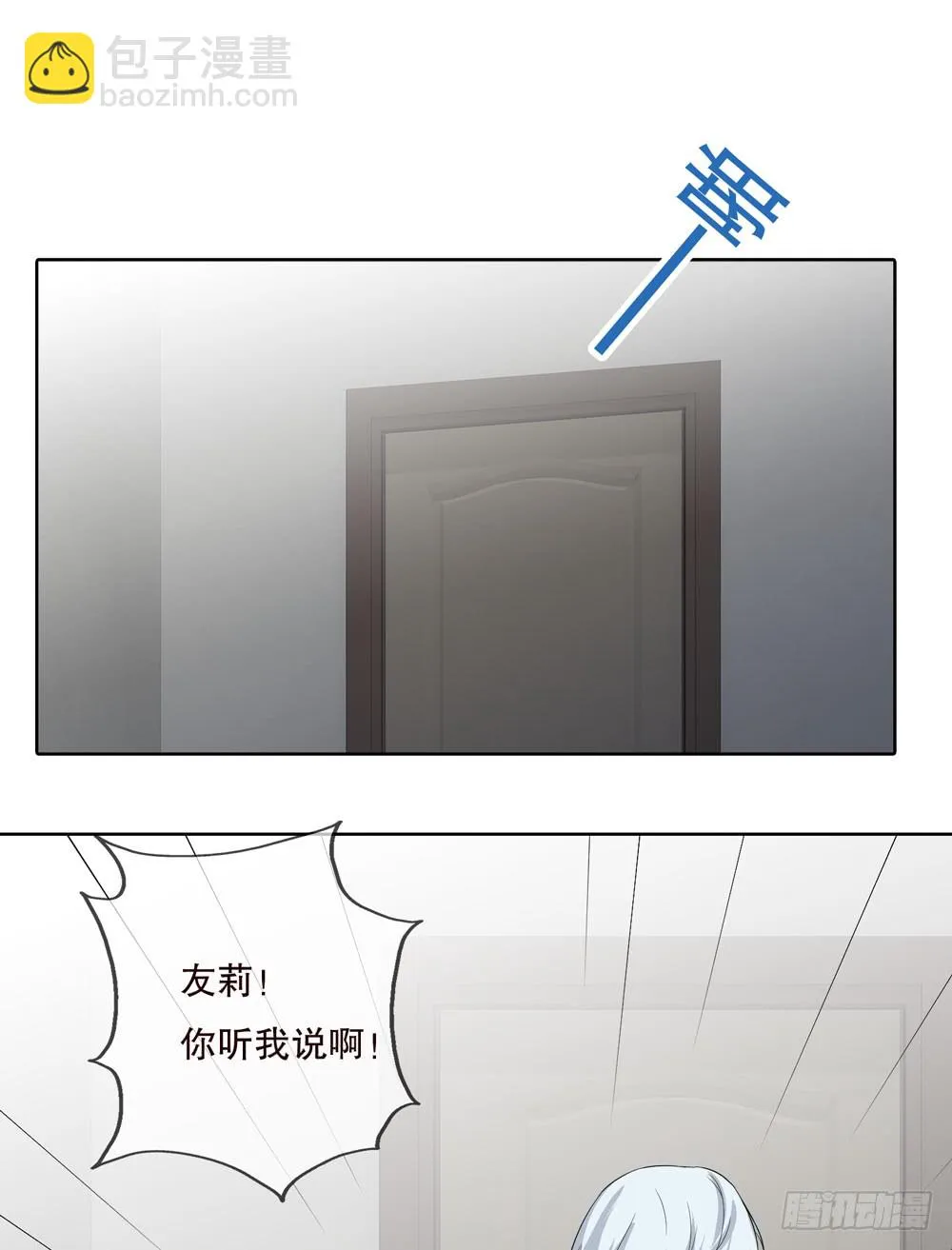 第五季：出走 第65页