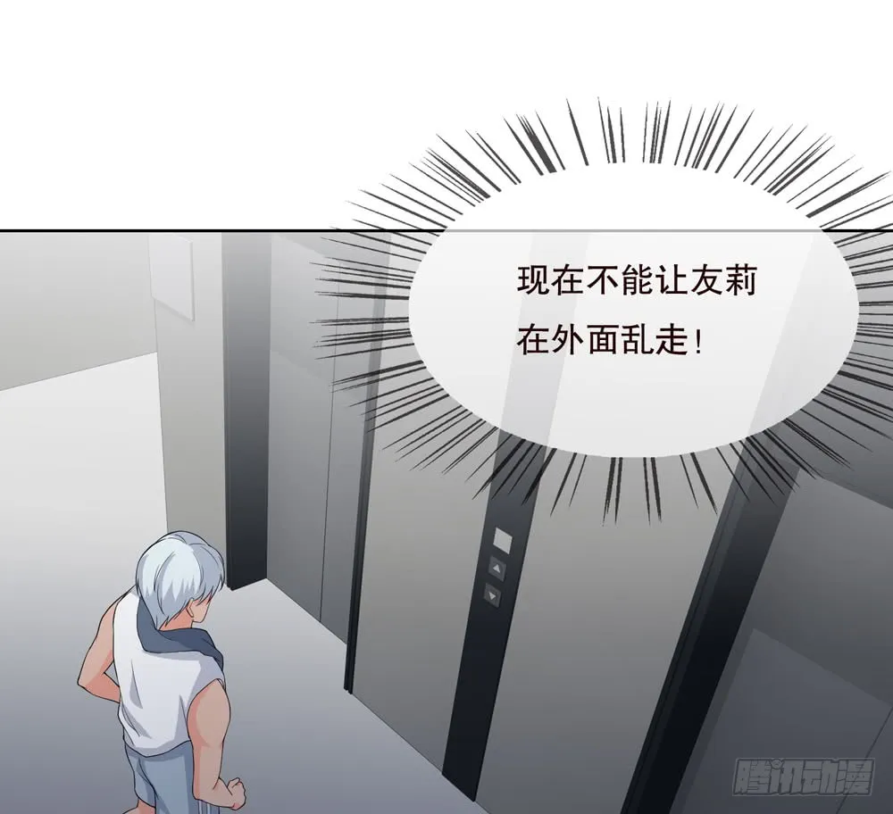 第五季：出走 第67页