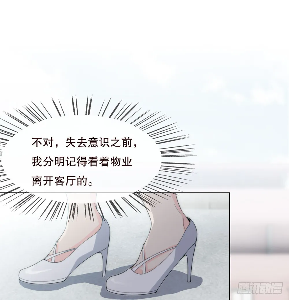 第五季：转移 第1页