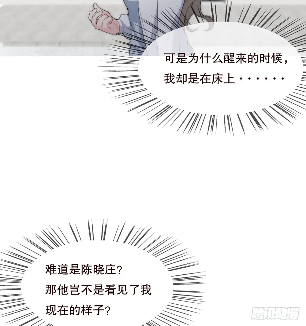 第五季：转移 第3页