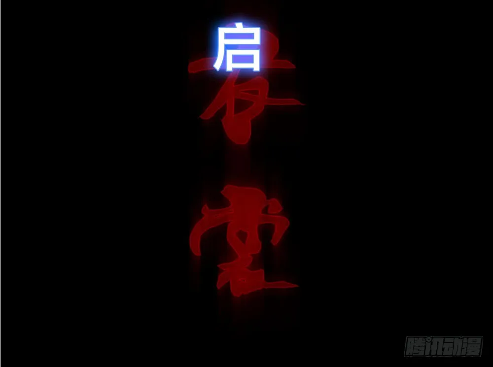 第五季：转移 第6页