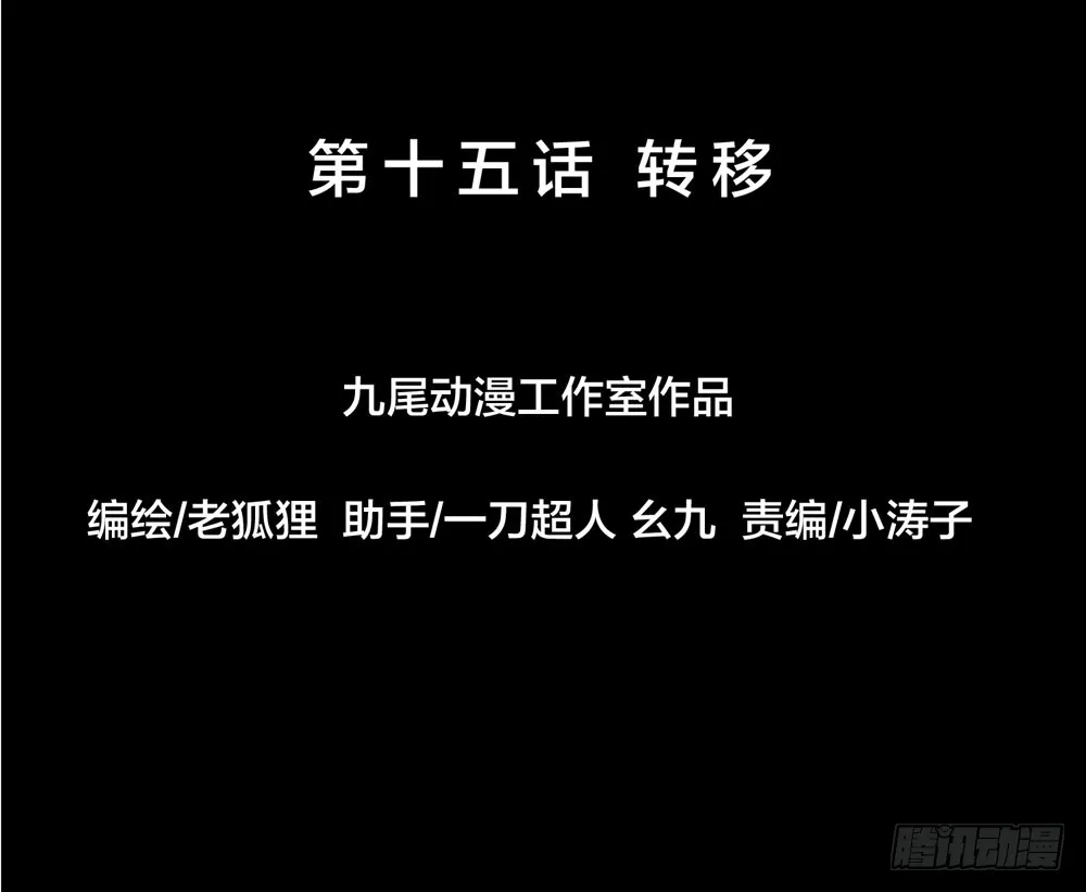 第五季：转移 第7页