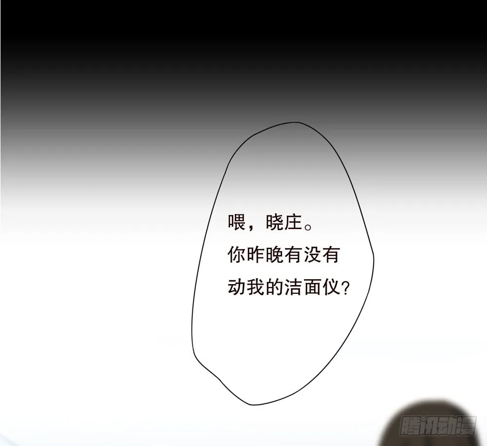 第五季：转移 第8页