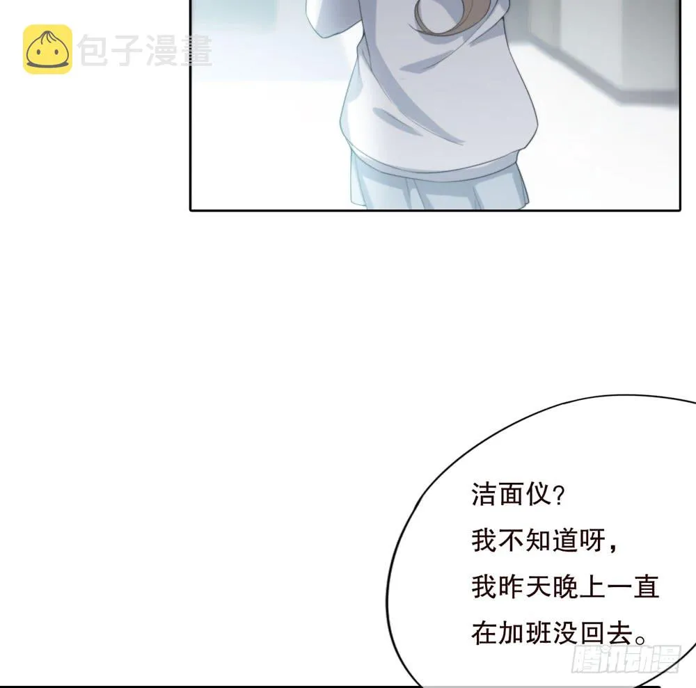 第五季：转移 第11页