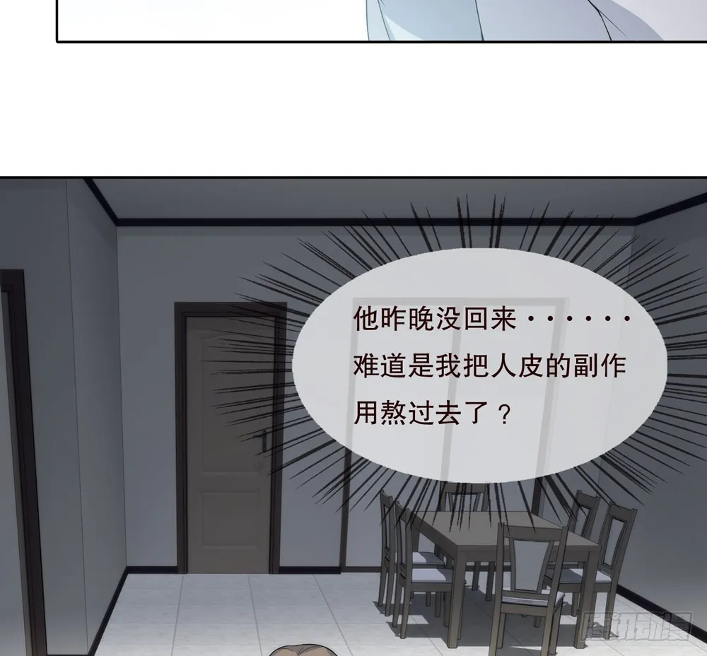 第五季：转移 第14页