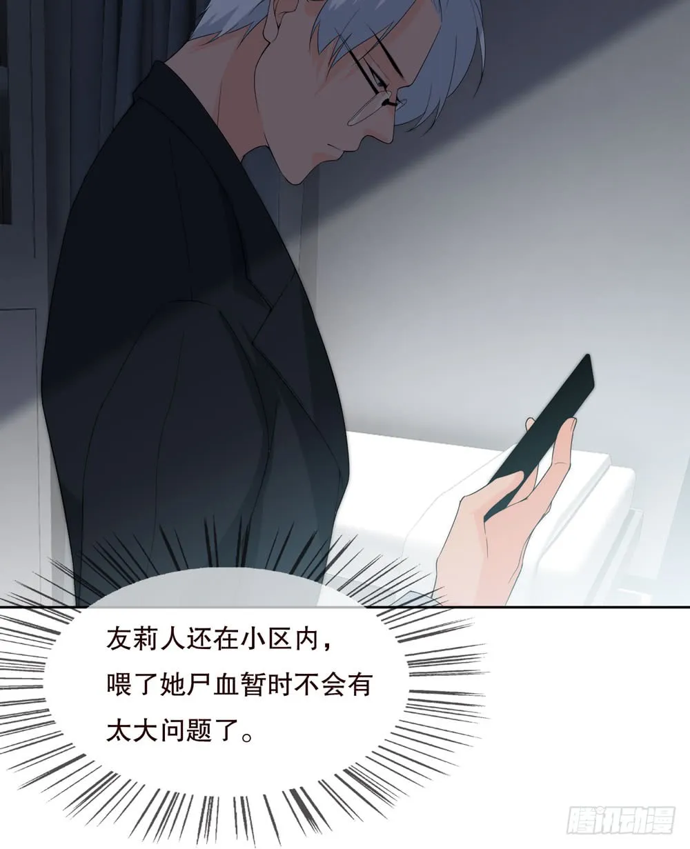 第五季：转移 第16页