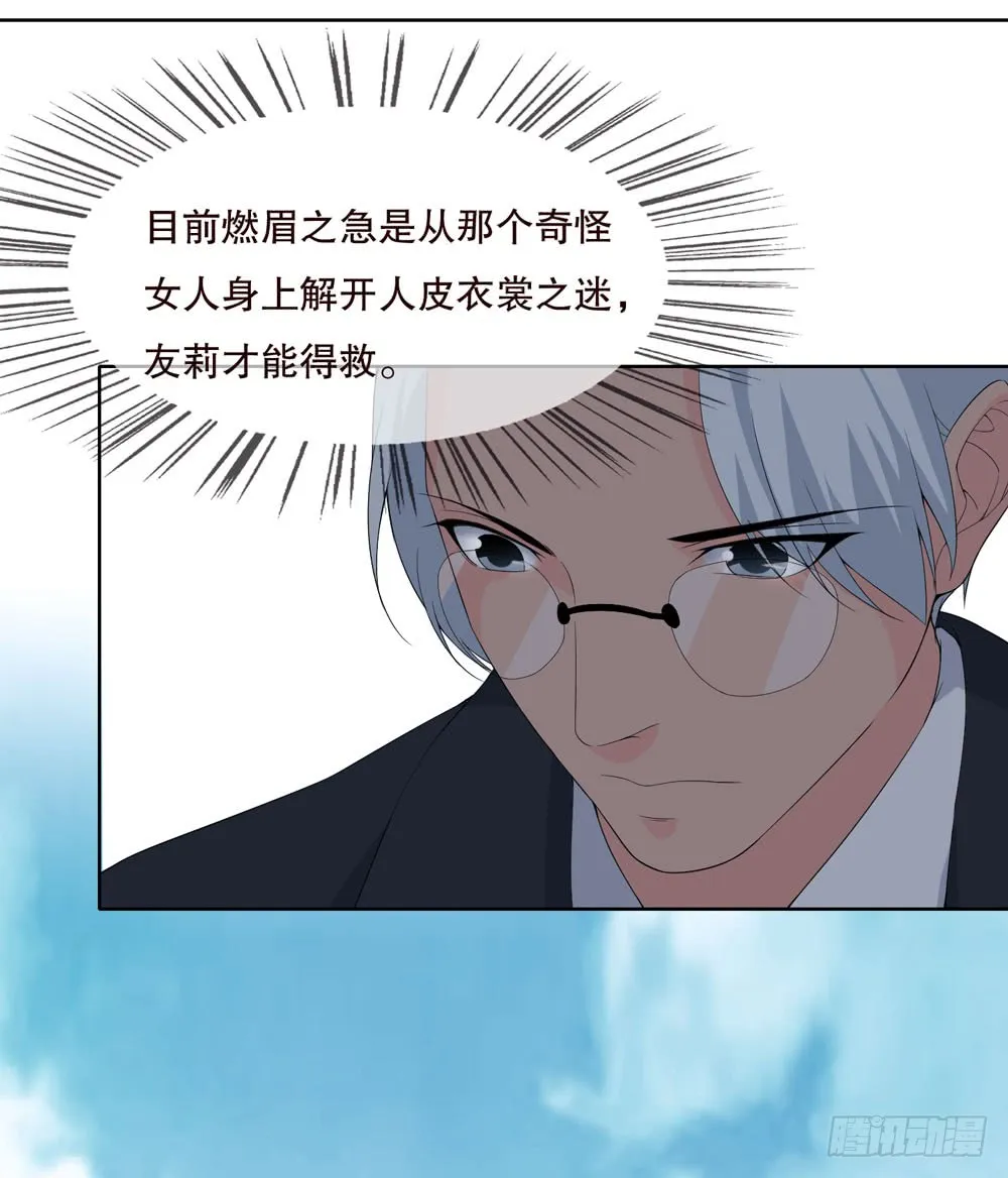 第五季：转移 第19页