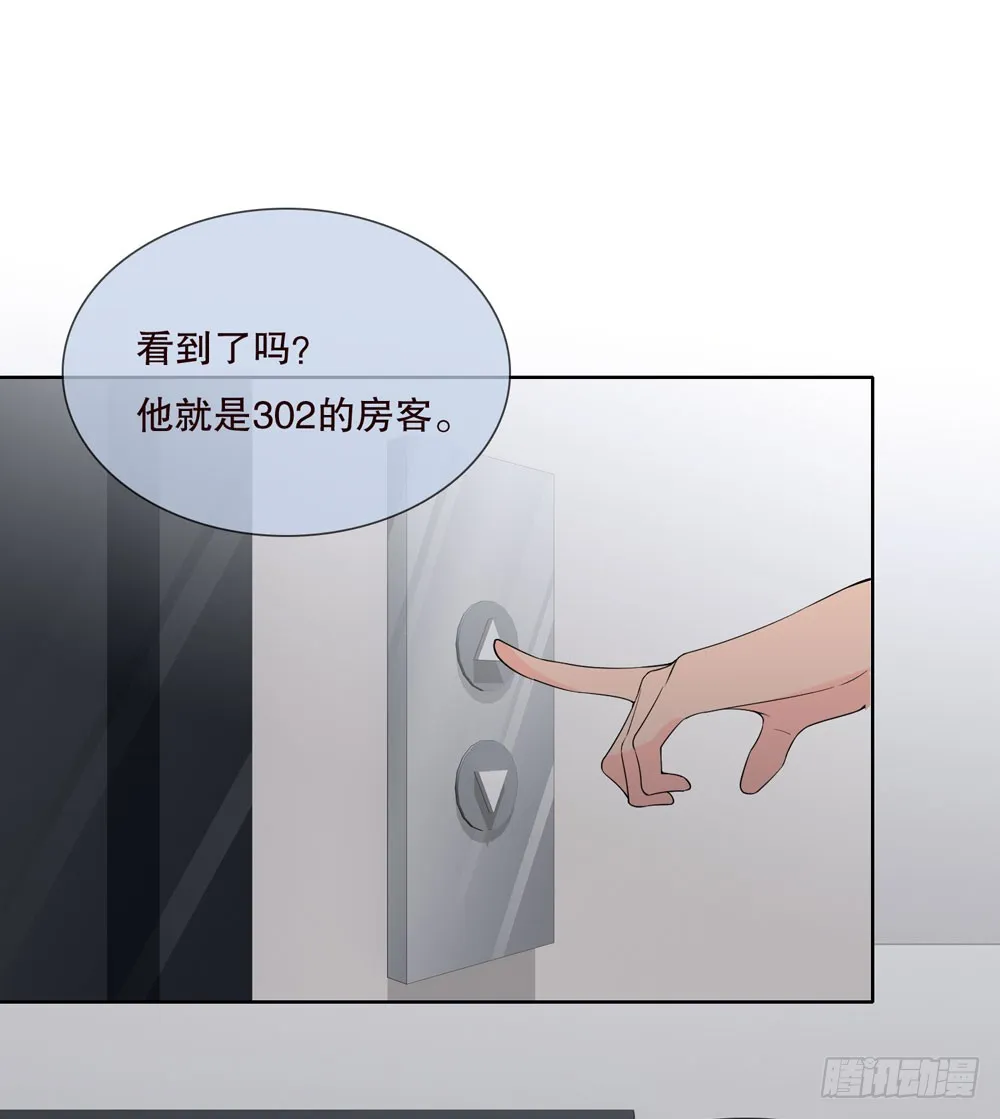 第五季：转移 第21页