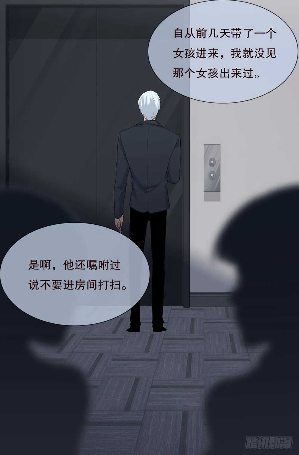 第五季：转移 第22页