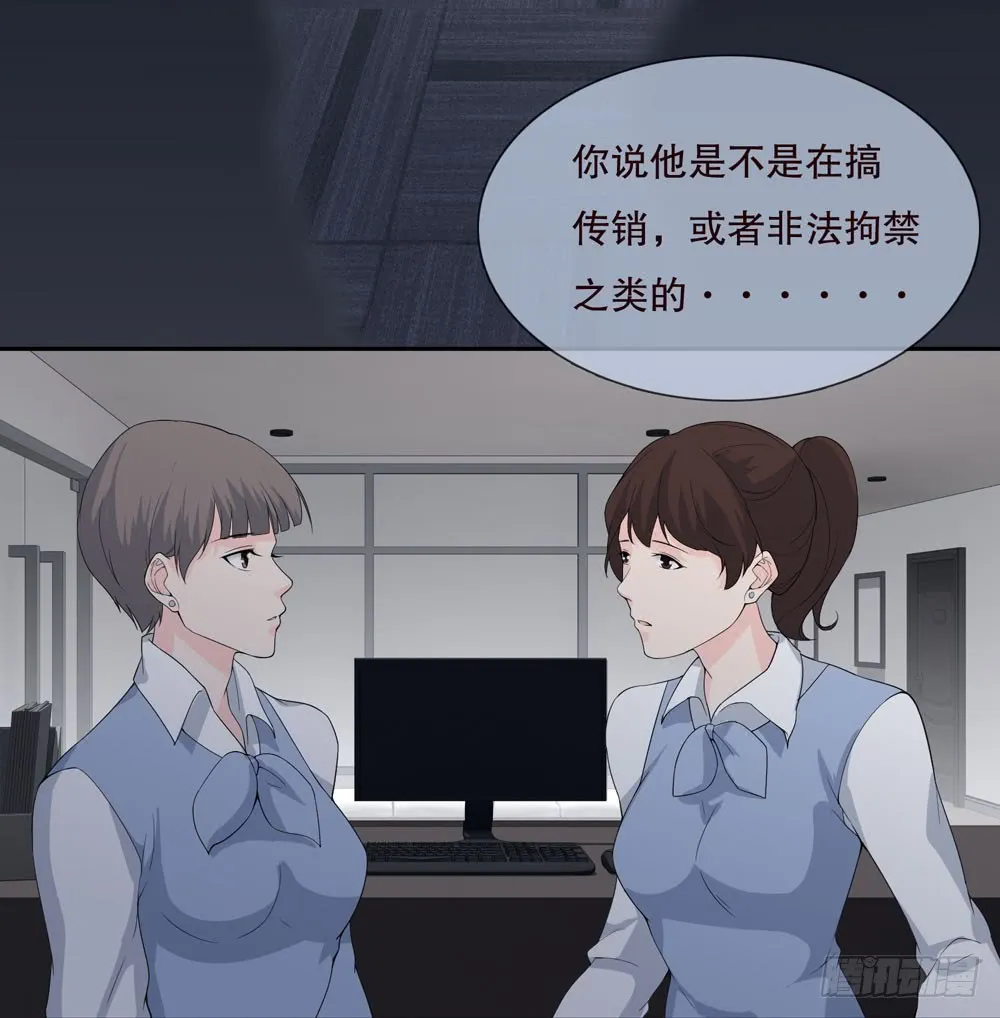 第五季：转移 第23页