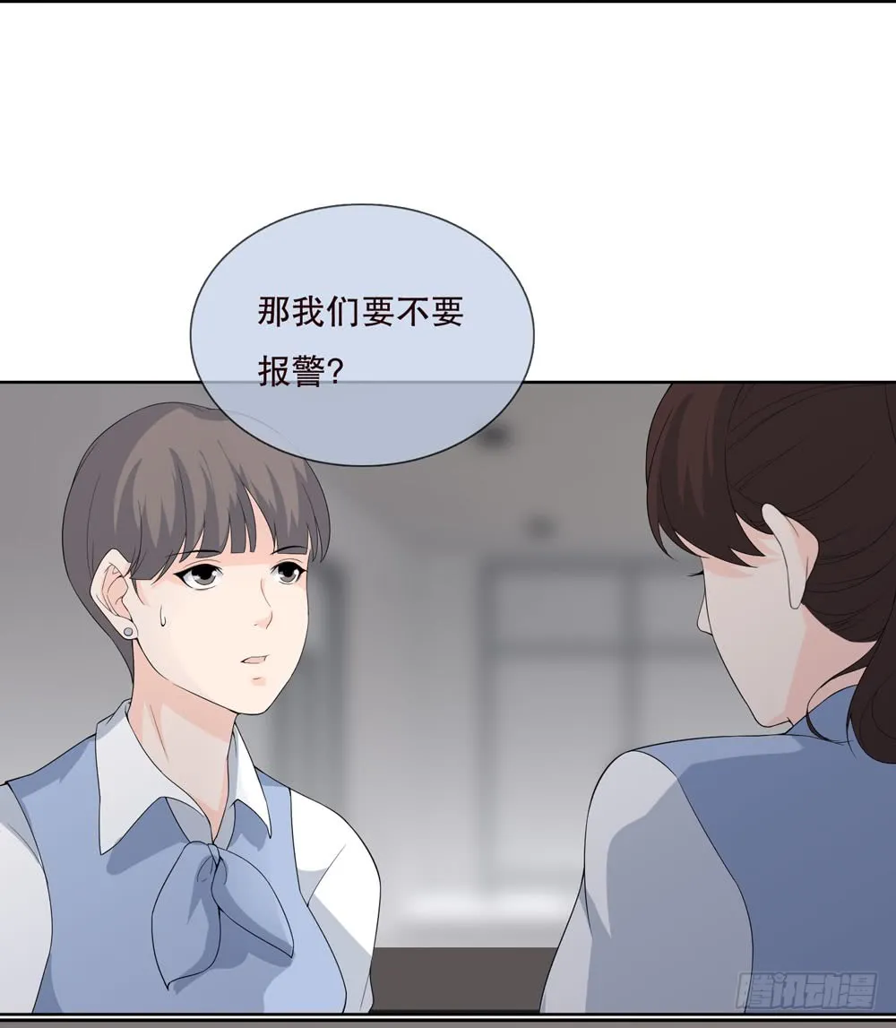 第五季：转移 第24页