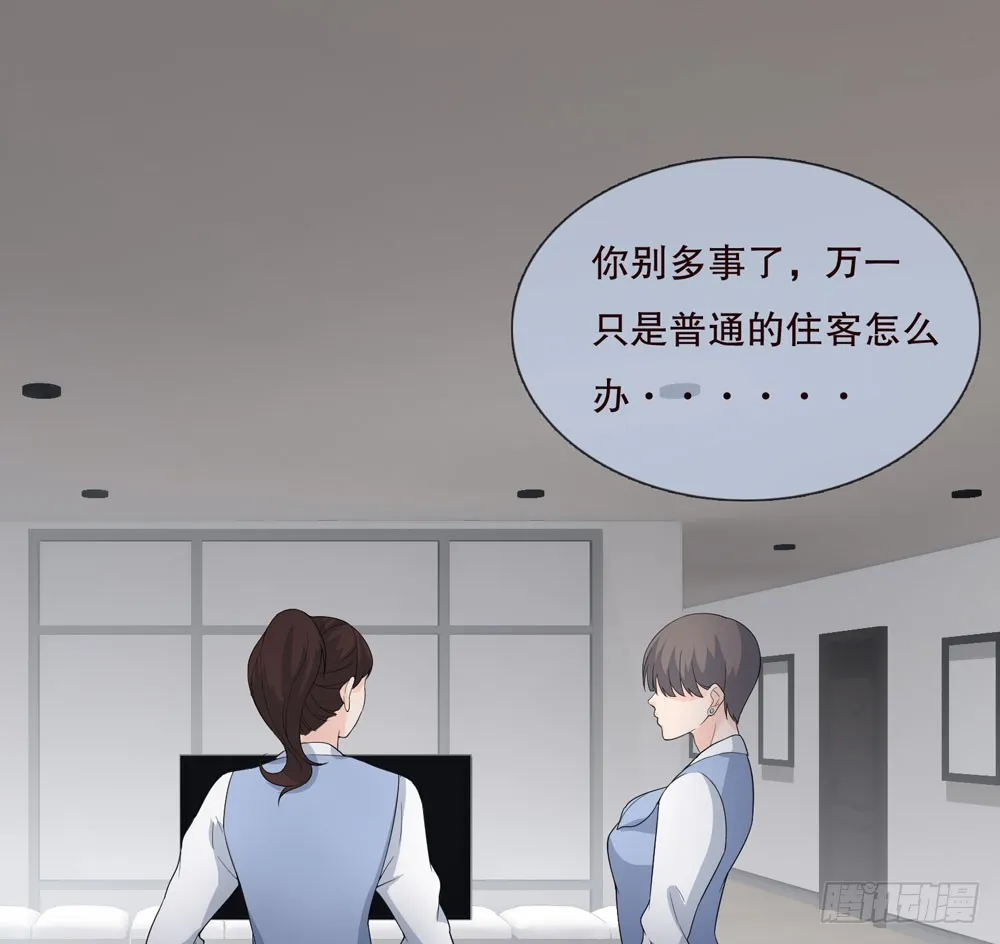 第五季：转移 第25页