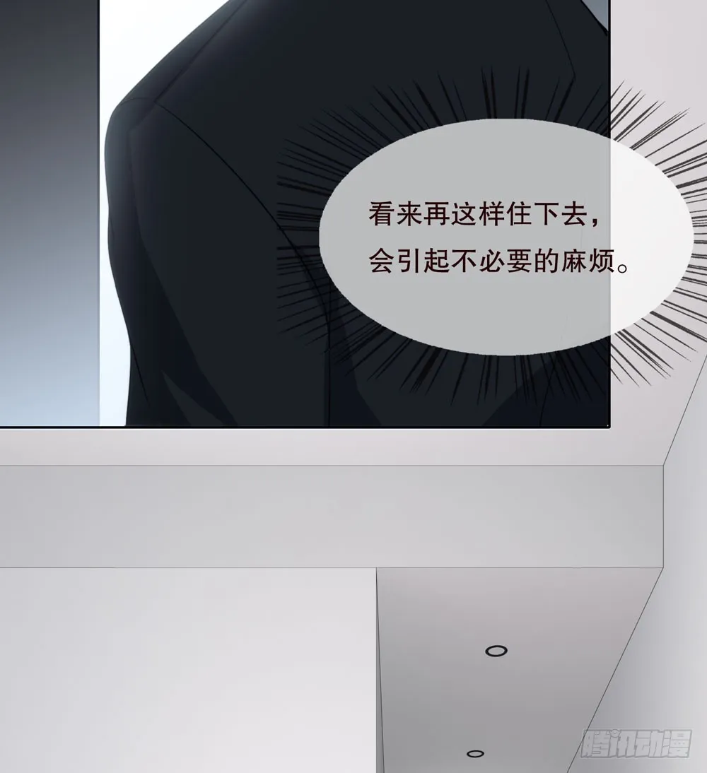 第五季：转移 第27页