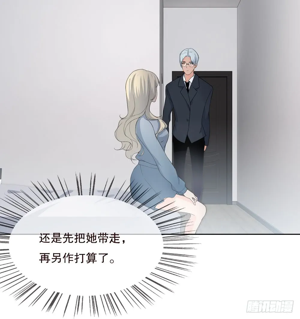第五季：转移 第28页