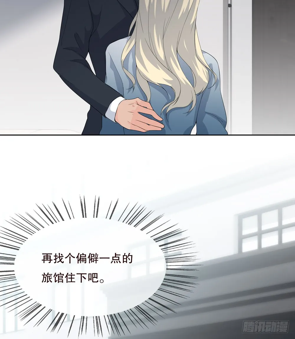 第五季：转移 第31页