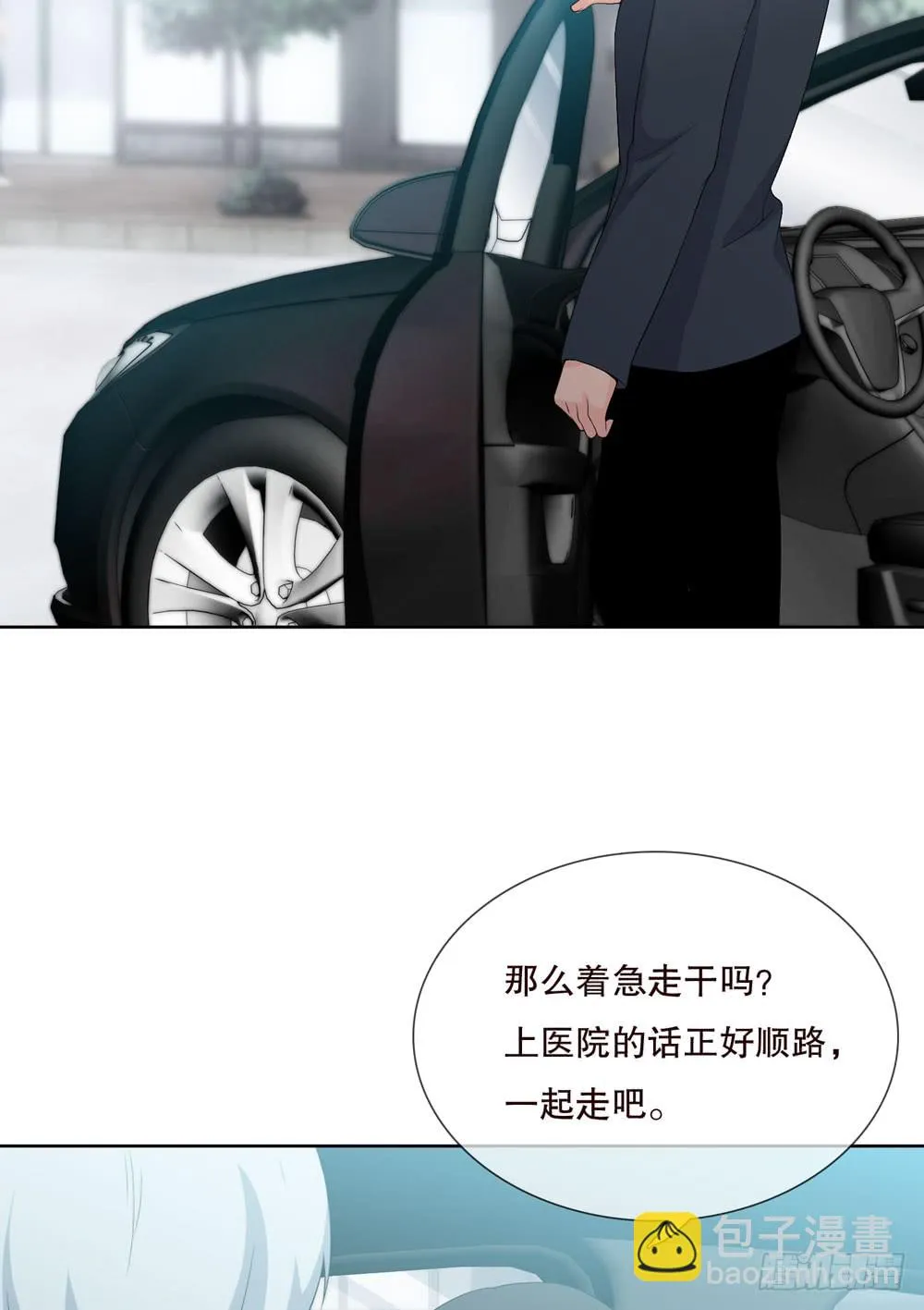 第五季：转移 第46页