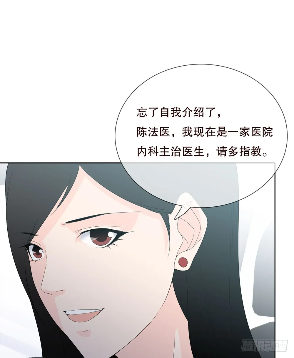 第五季：转移 第48页