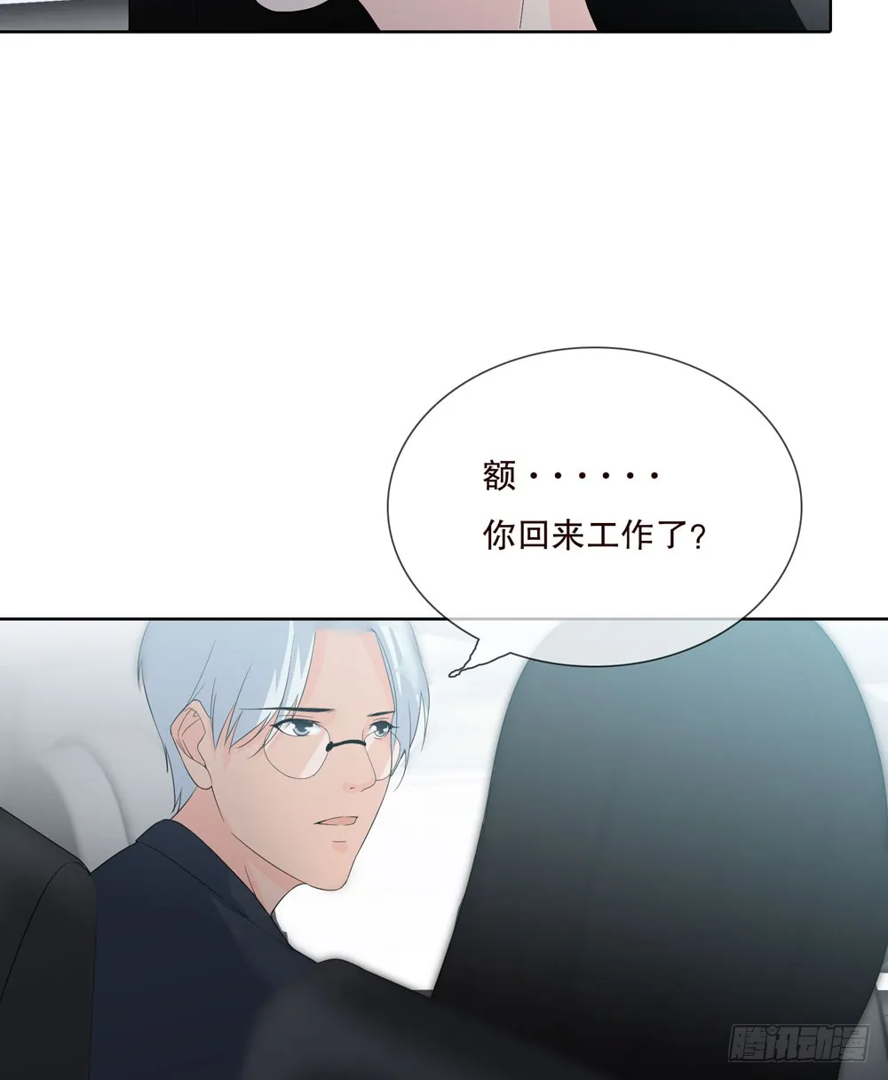 第五季：转移 第49页