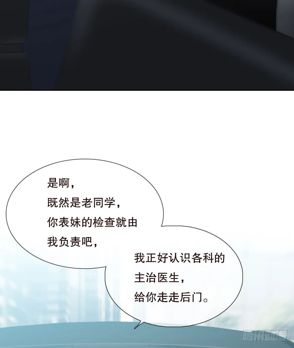 第五季：转移 第50页