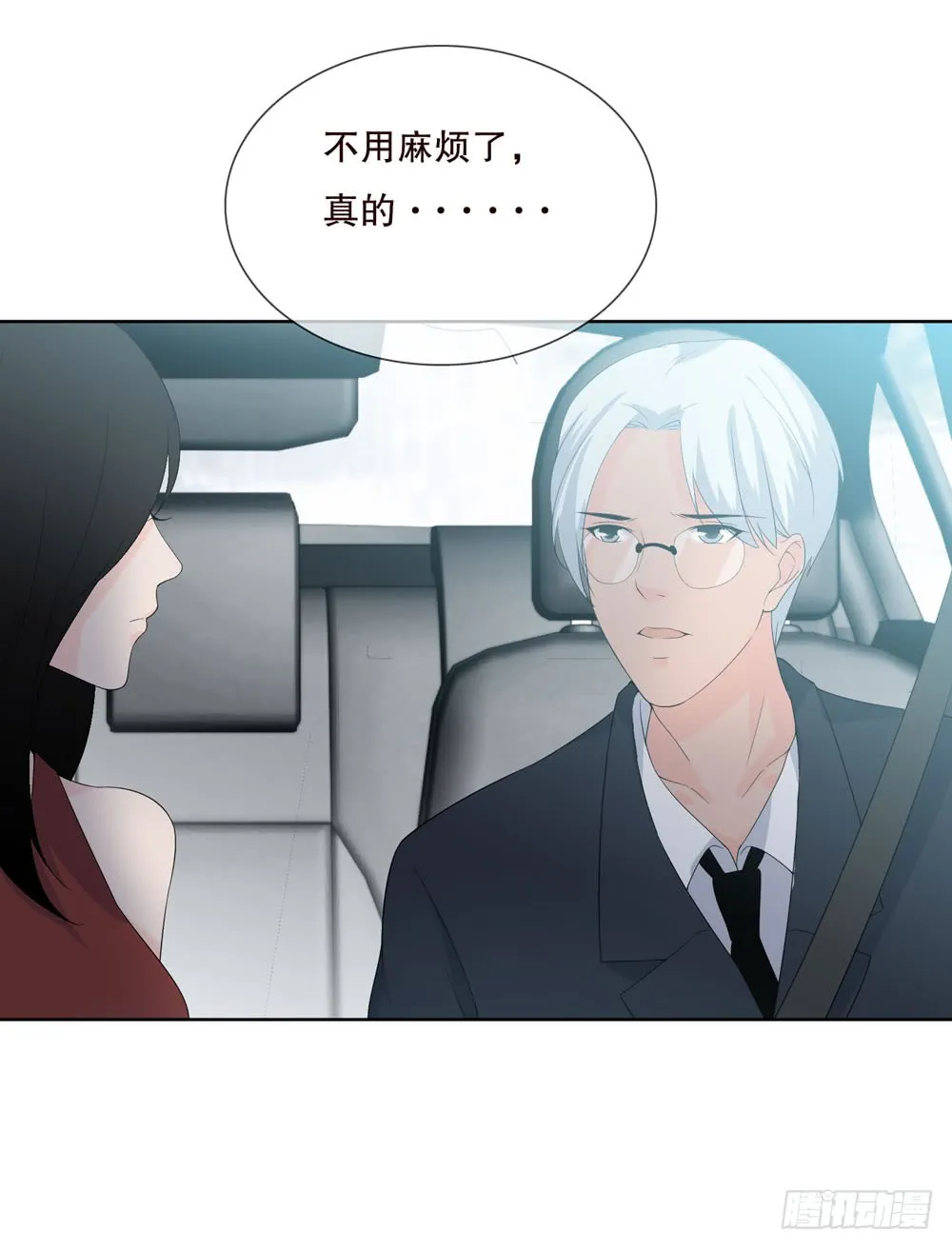 第五季：转移 第52页