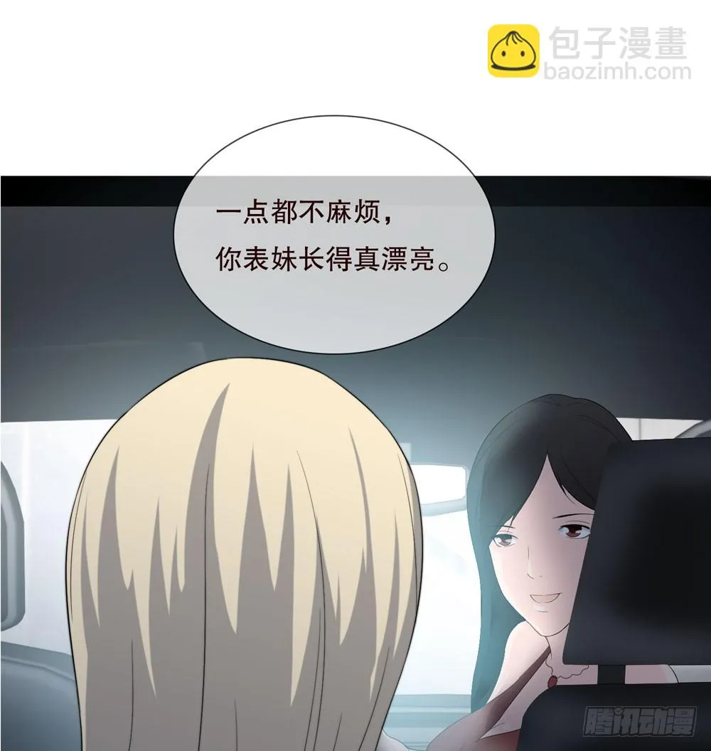 第五季：转移 第53页