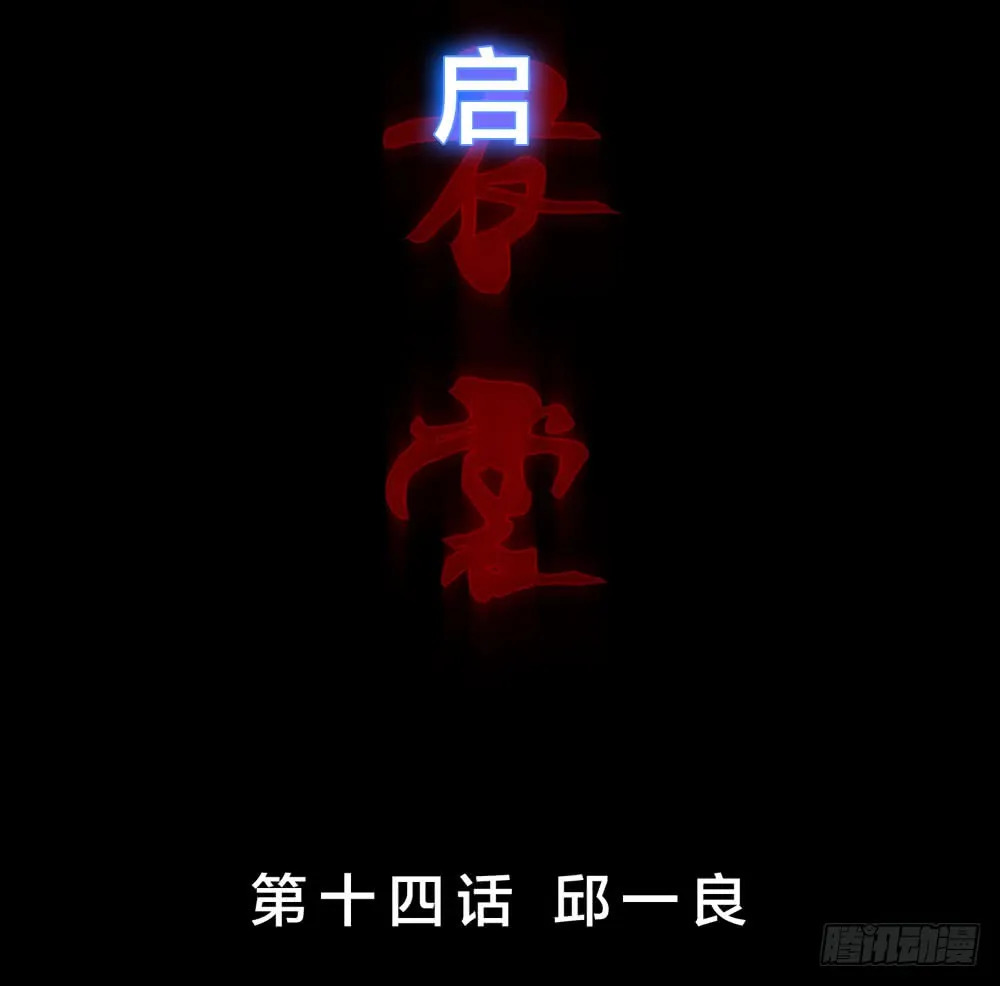 第五季：邱一良 第2页