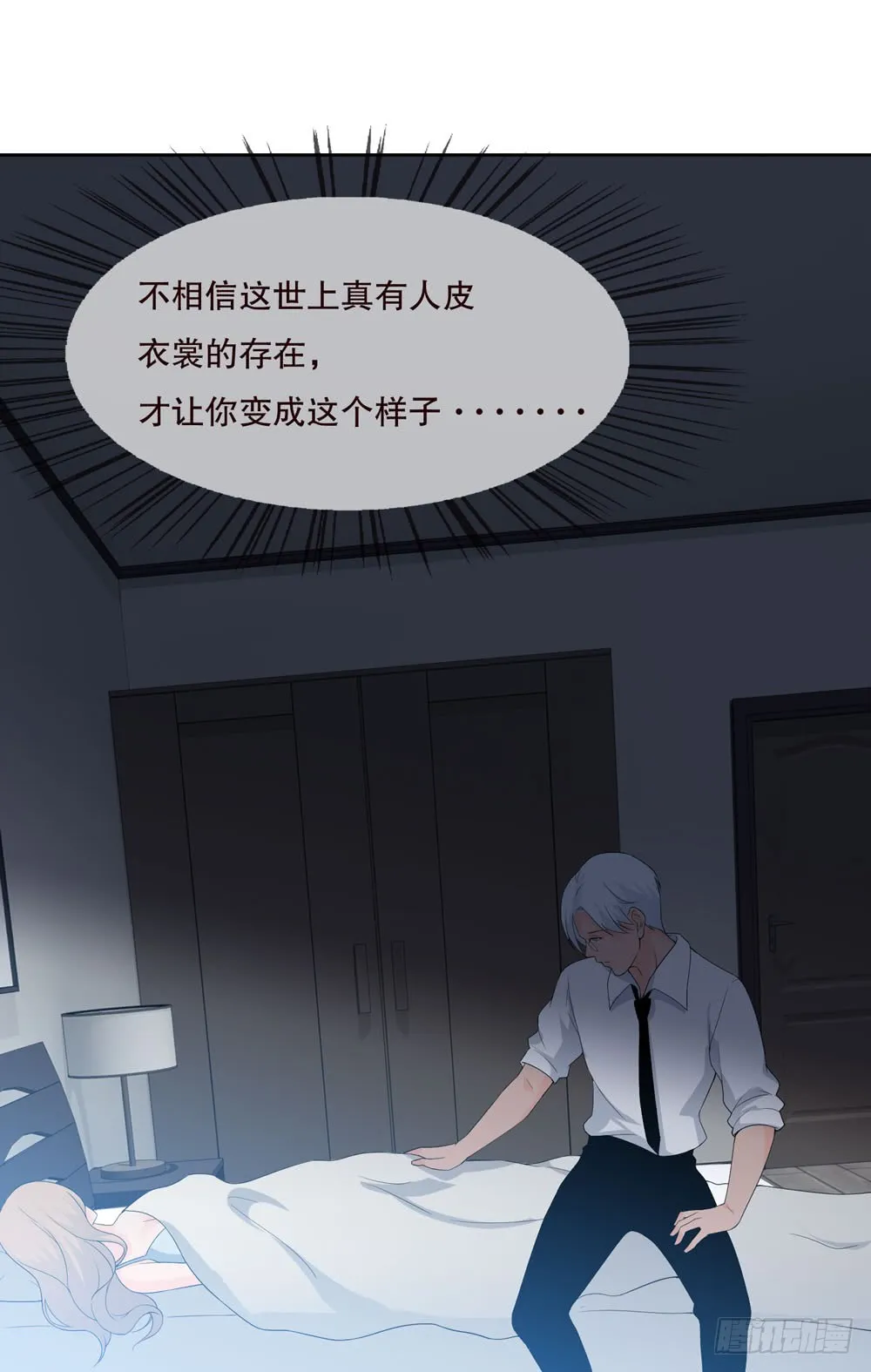 第五季：邱一良 第29页