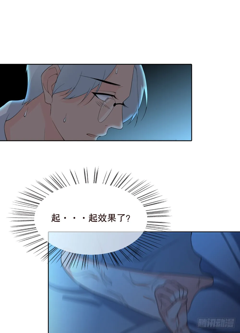 第五季：邱一良 第48页