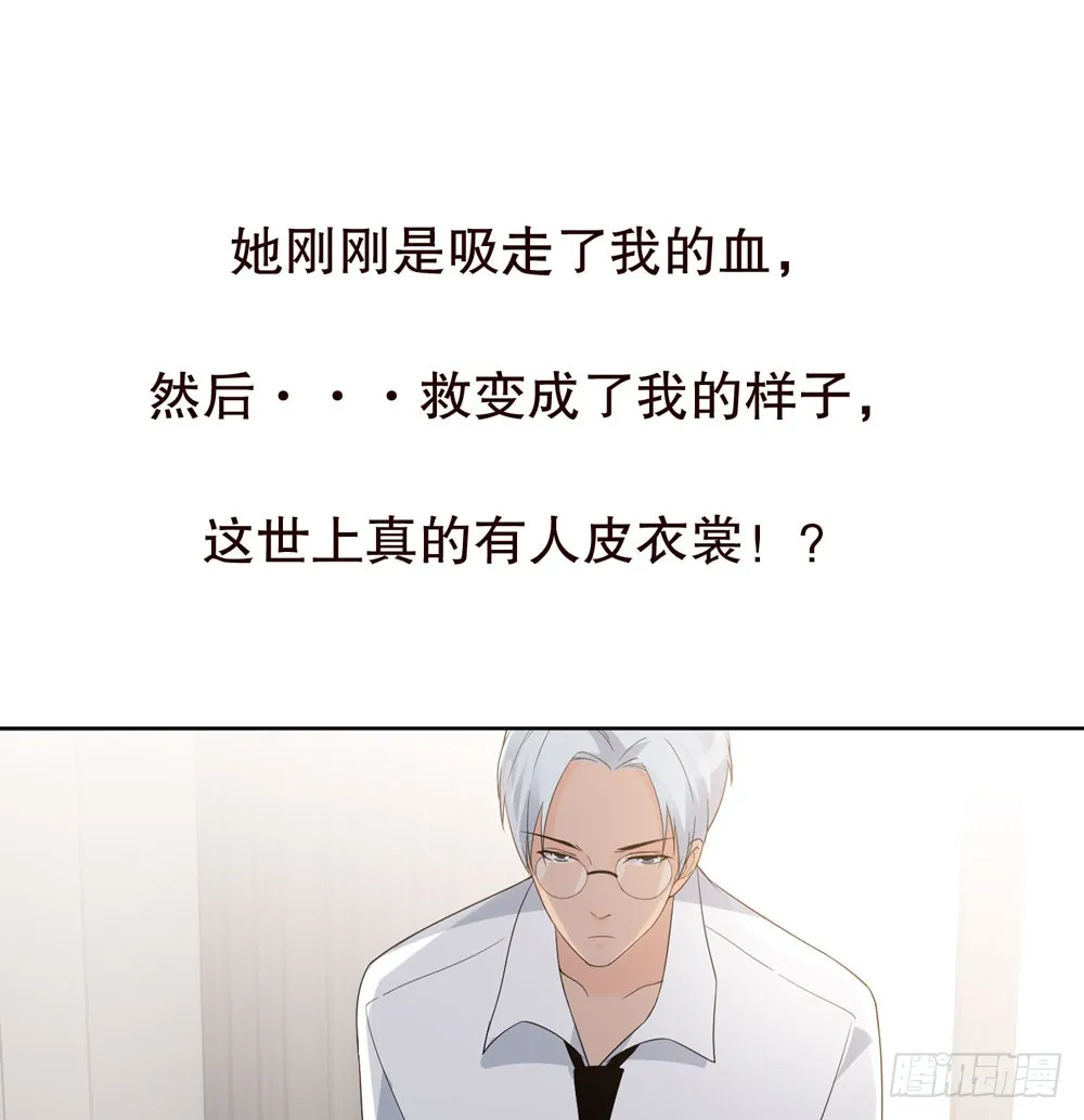 第五季：监控 第13页